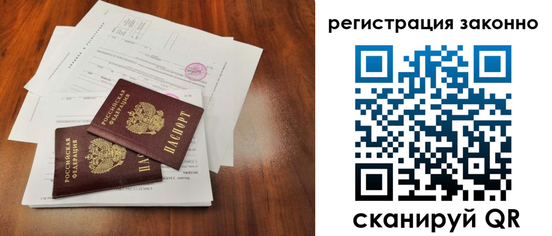 временная регистрация гарантия в Великом Новгороде