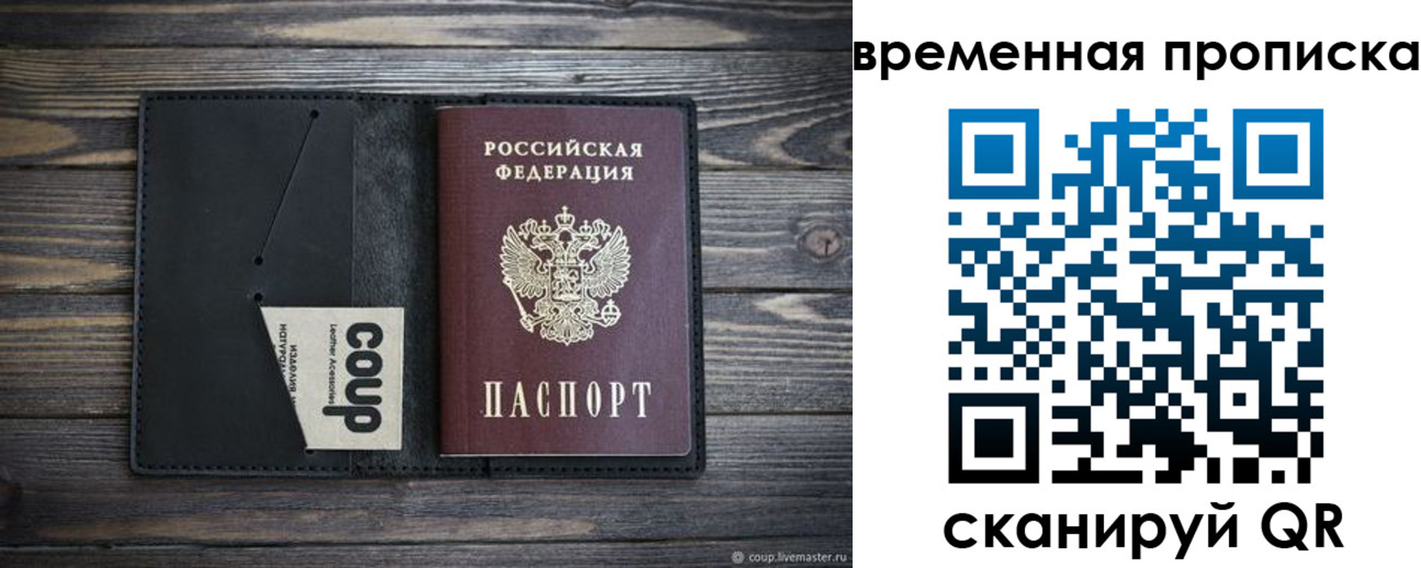 временная регистрация купить в Великом Новгороде
