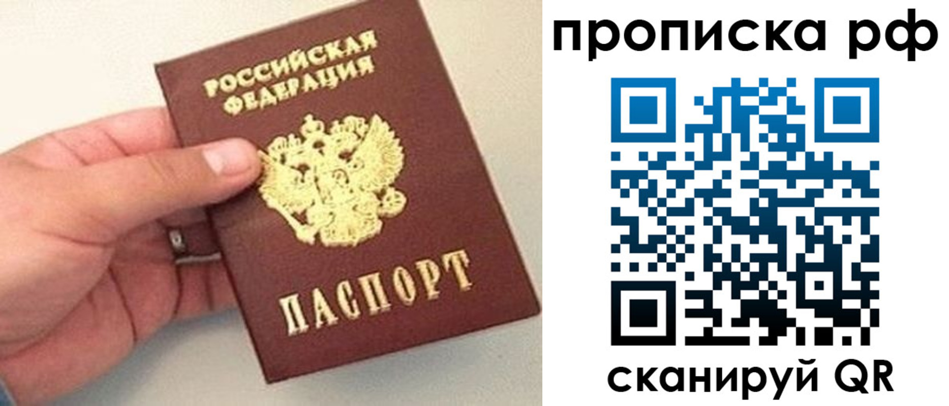 временная регистрация для всех в Великом Новгороде
