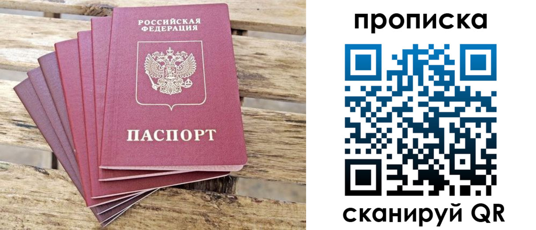 временная регистрация купить в Великом Новгороде