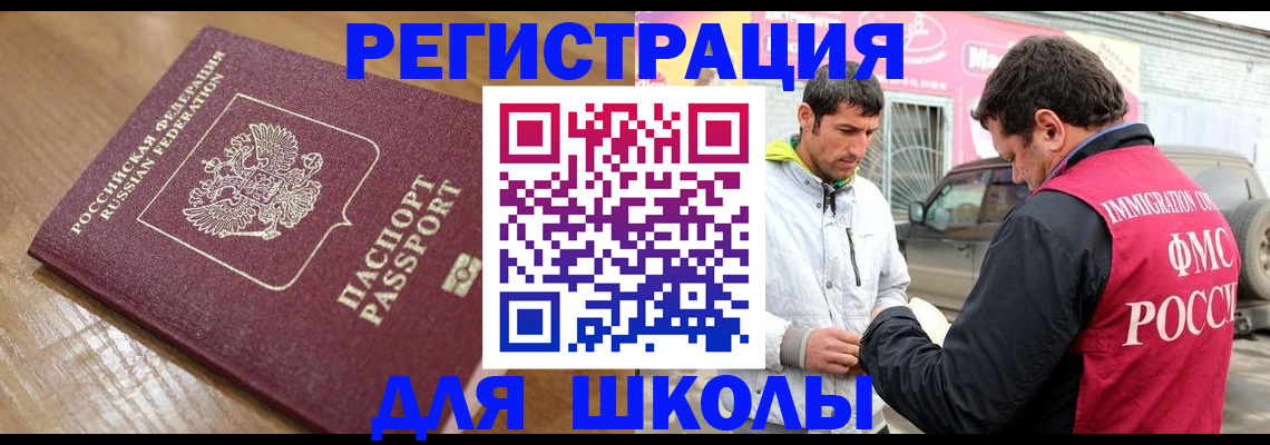 прописка 2025 в Великом Новгороде