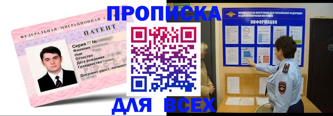 временная регистрация законно в Великом Новгороде