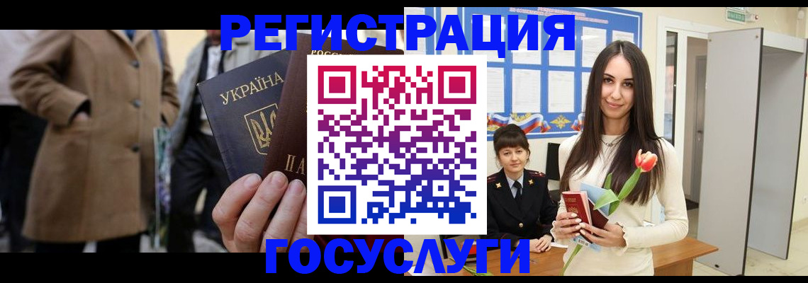 прописка для школы в Великом Новгороде
