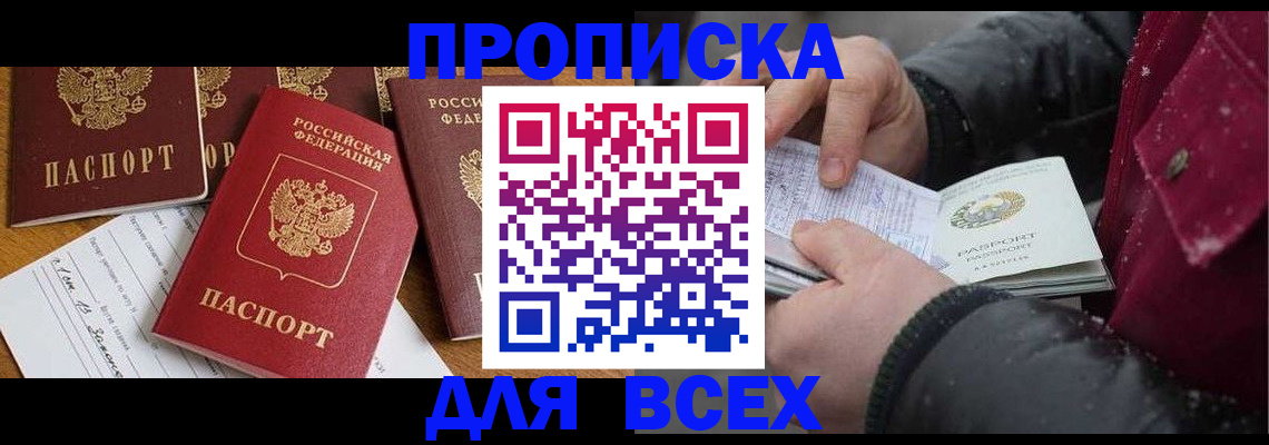 прописка ребенка в Великом Новгороде