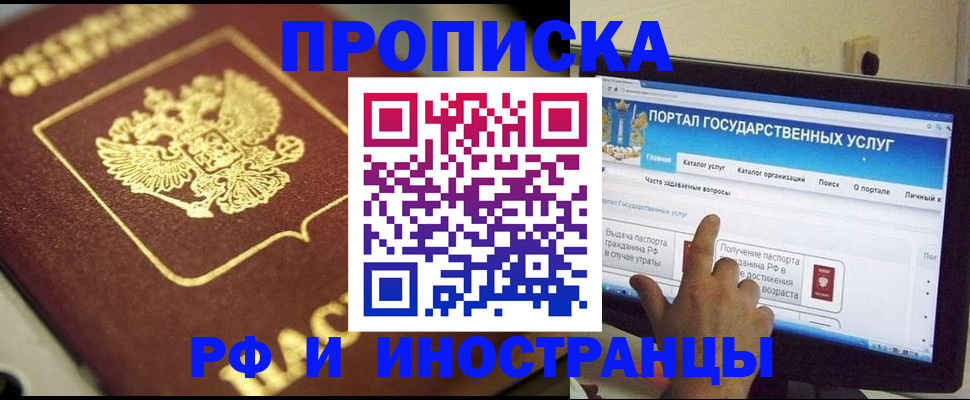 регистрация для школы в Великом Новгороде