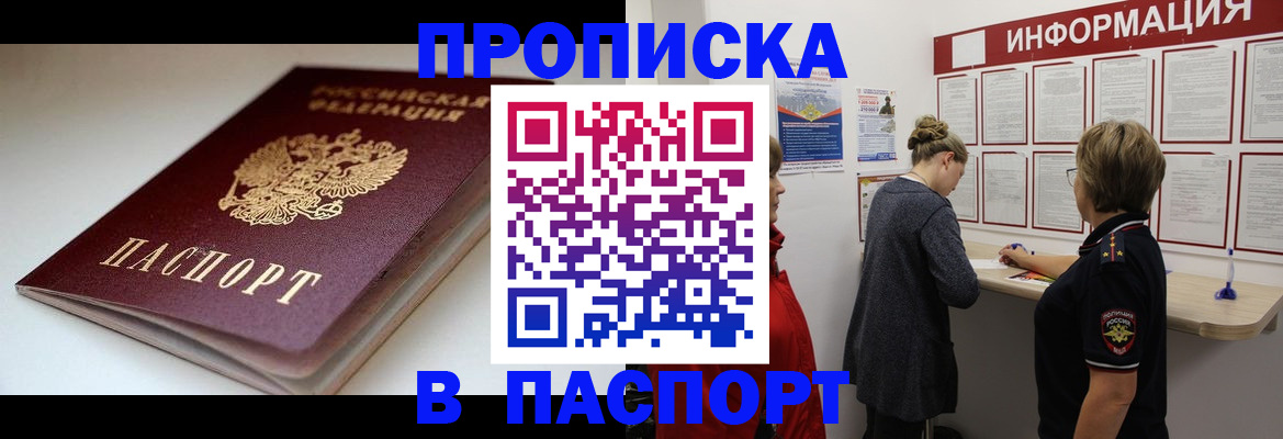 пропишу в квартире в Великом Новгороде