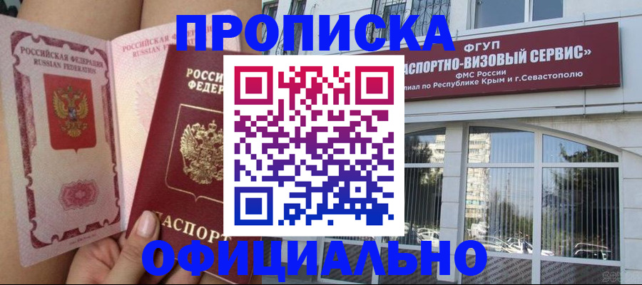 временная регистрация адрес в Великом Новгороде