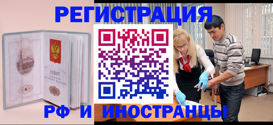 временная регистрация недорого в Великом Новгороде