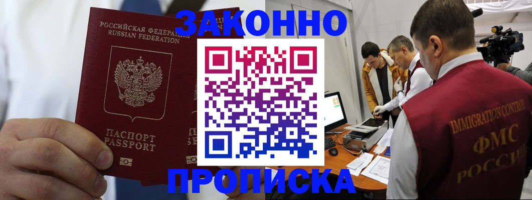временная регистрация в Великом Новгороде