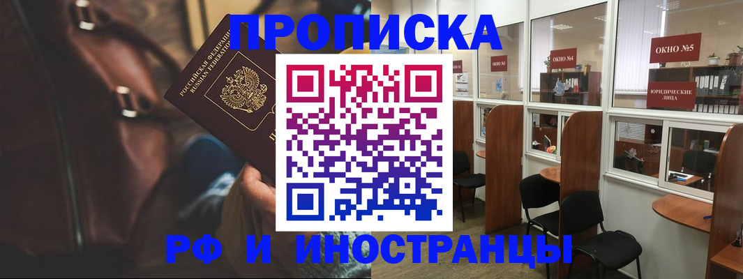 пропишу в квартире в Великом Новгороде