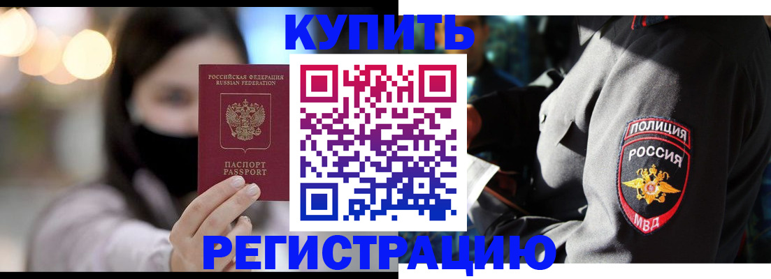 прописка паспорт в Великом Новгороде