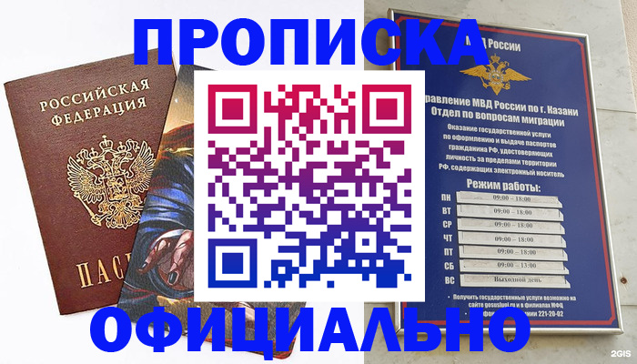 временная прописка в Великом Новгороде