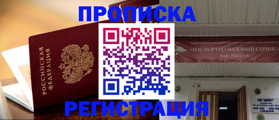 временная регистрация адрес в Великом Новгороде