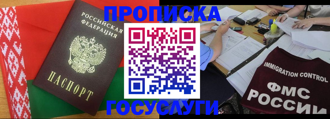 временная прописка в Великом Новгороде