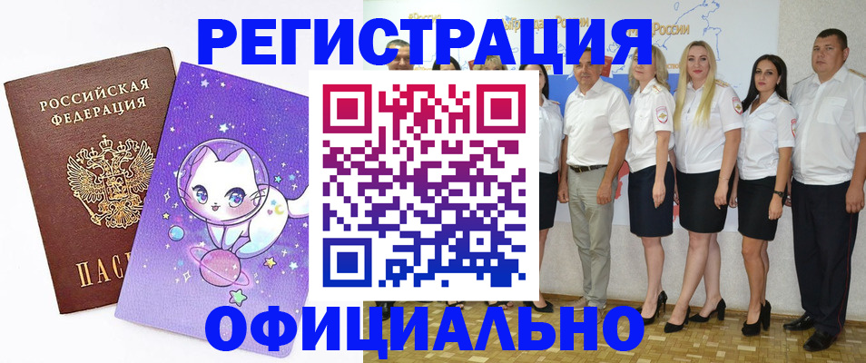 прописка ребенка в Великом Новгороде