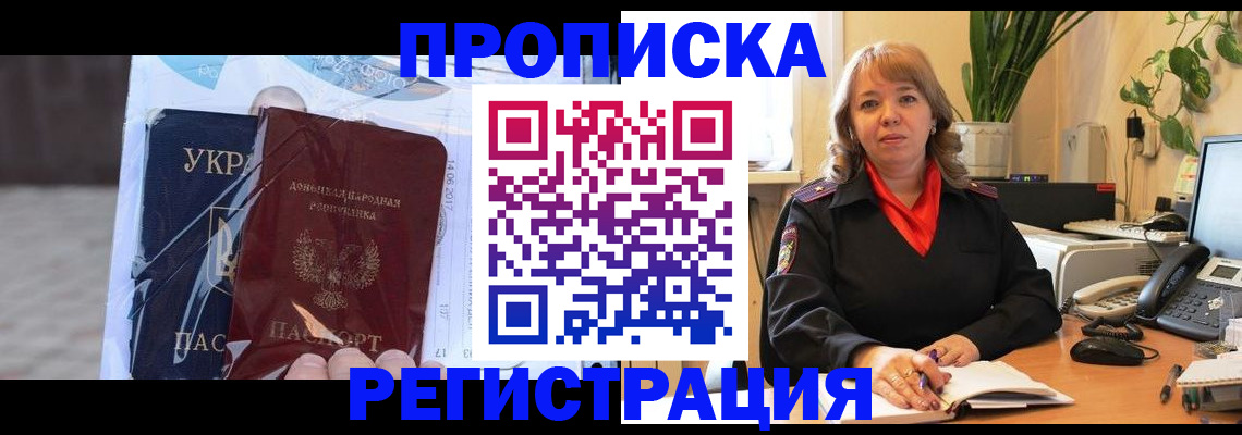 прописка в квартире в Великом Новгороде